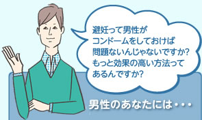 男性のあなたには・・・